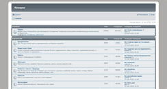 Desktop Screenshot of forum.kamorka.com