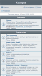 Mobile Screenshot of forum.kamorka.com