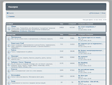 Tablet Screenshot of forum.kamorka.com
